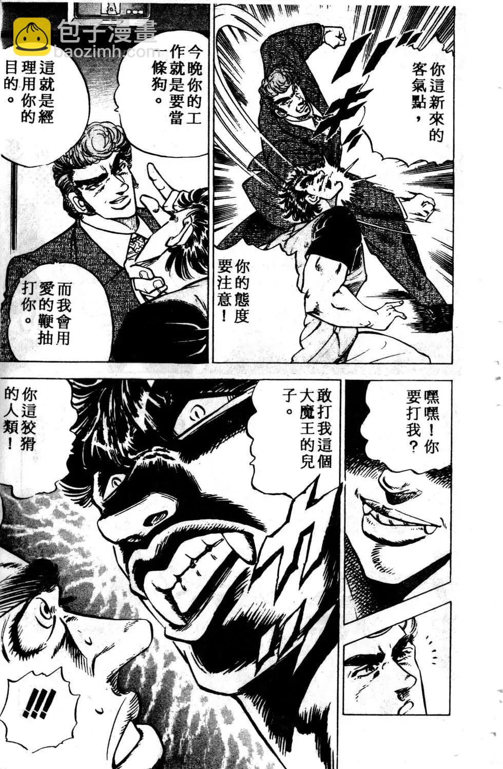 《比天还高》第01卷 第41页