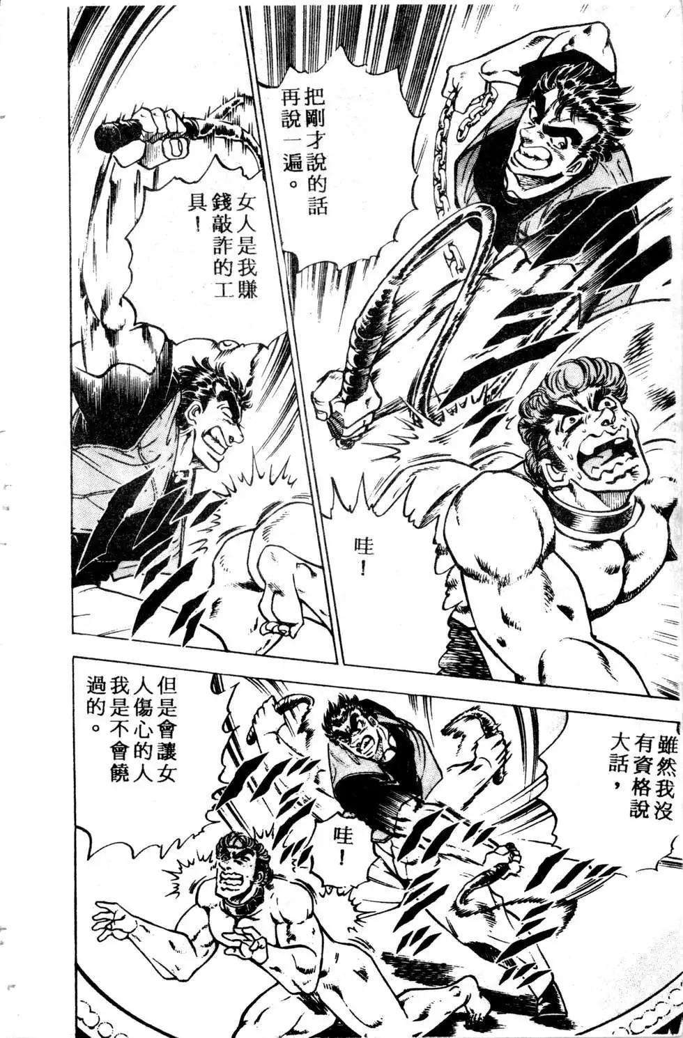《比天还高》第01卷 第44页