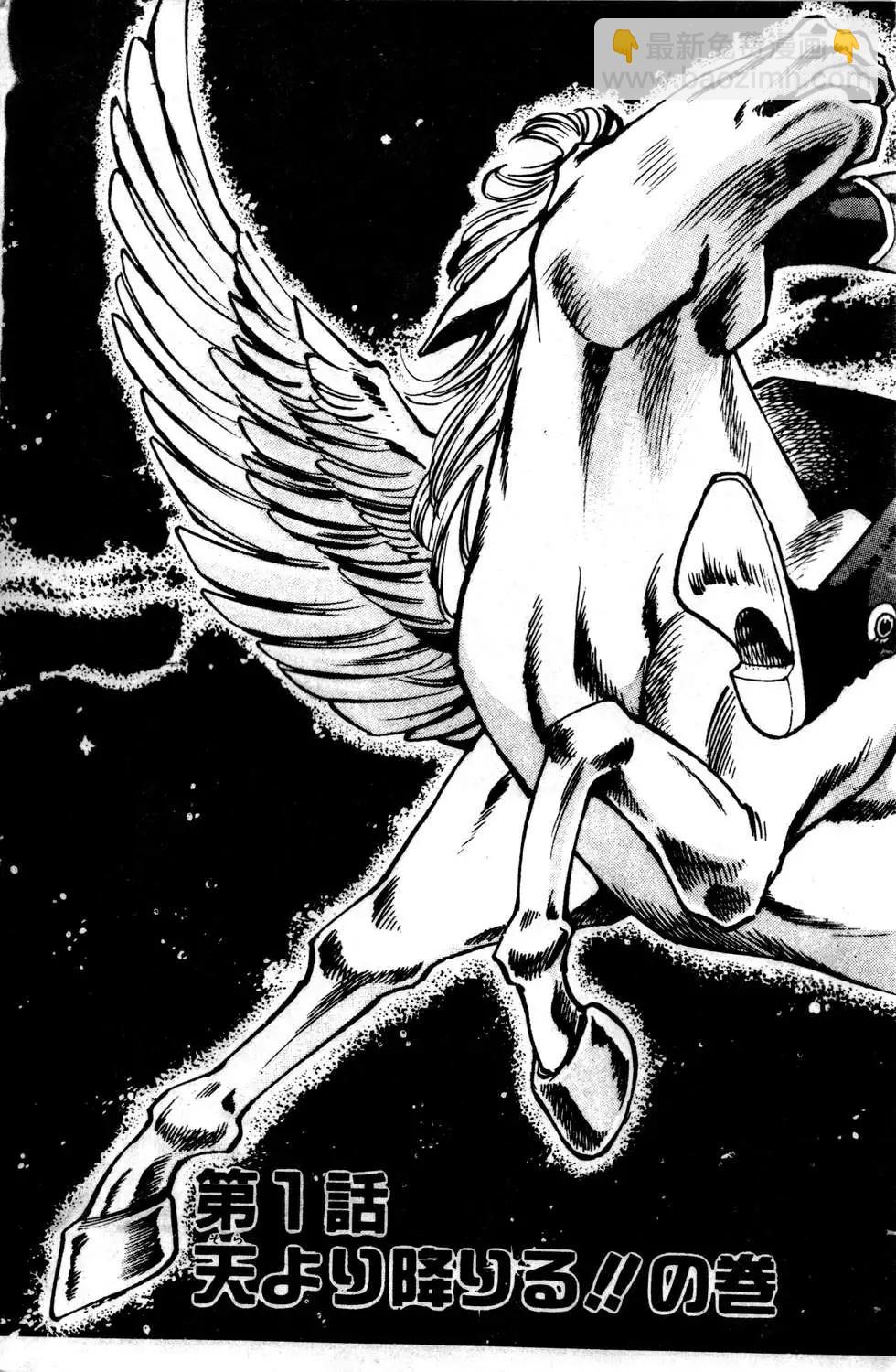 《比天还高》第01卷 第5页
