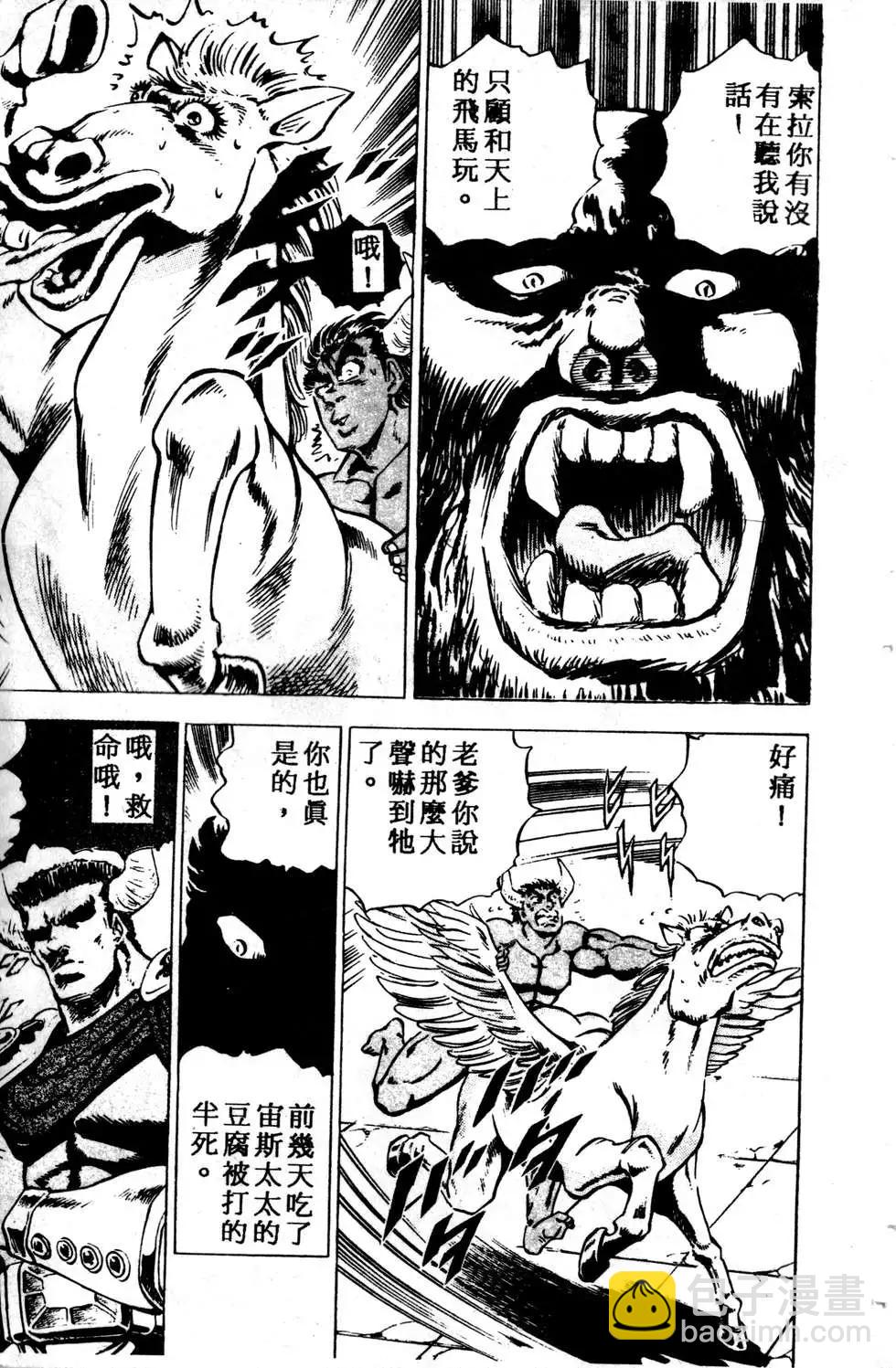 《比天还高》第01卷 第7页