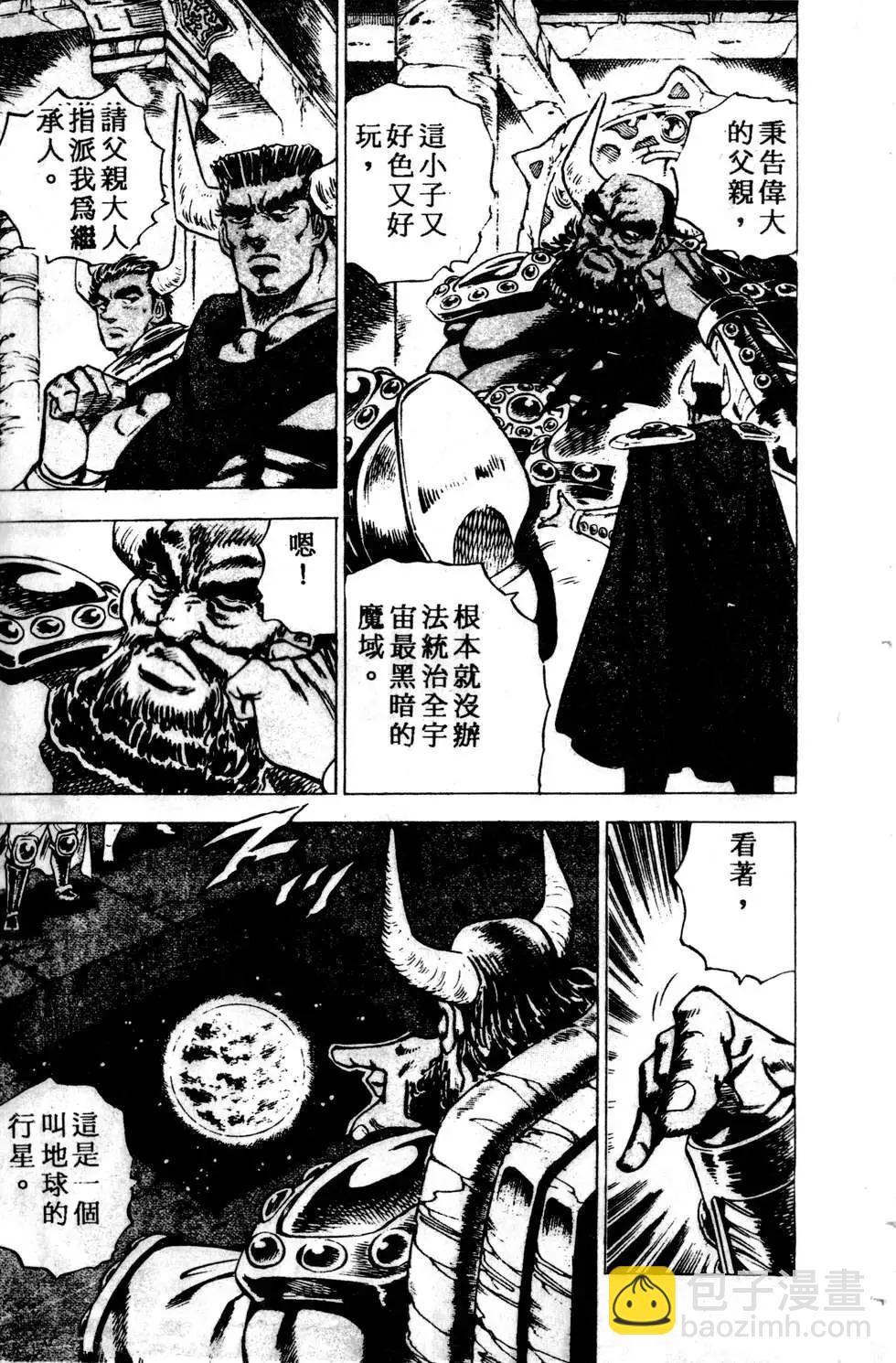 《比天还高》第01卷 第9页