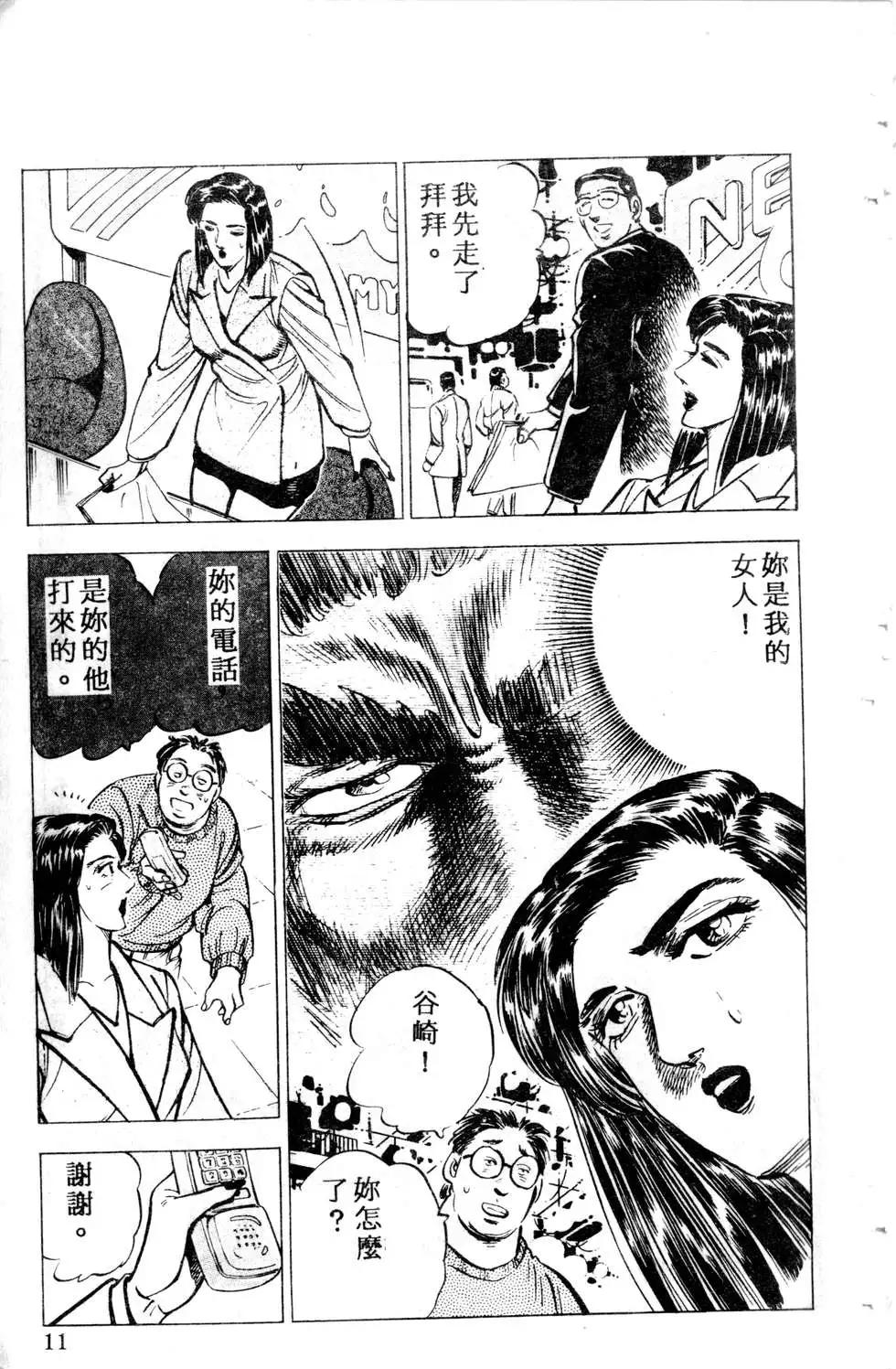 《比天还高》第03卷 第11页