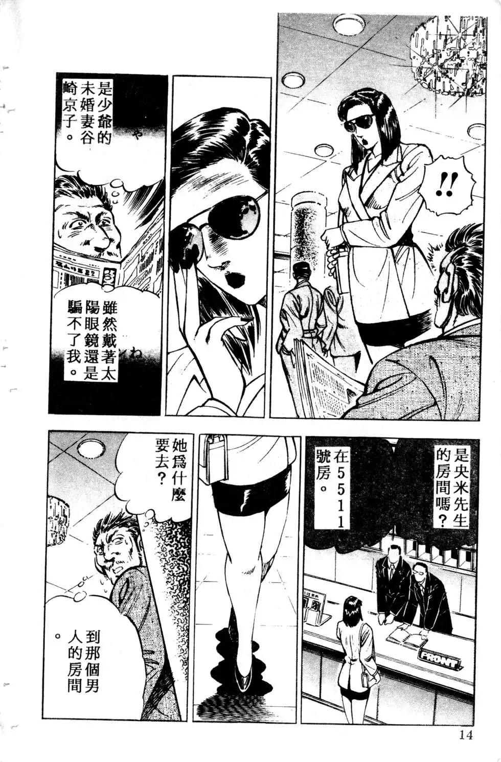 《比天还高》第03卷 第14页