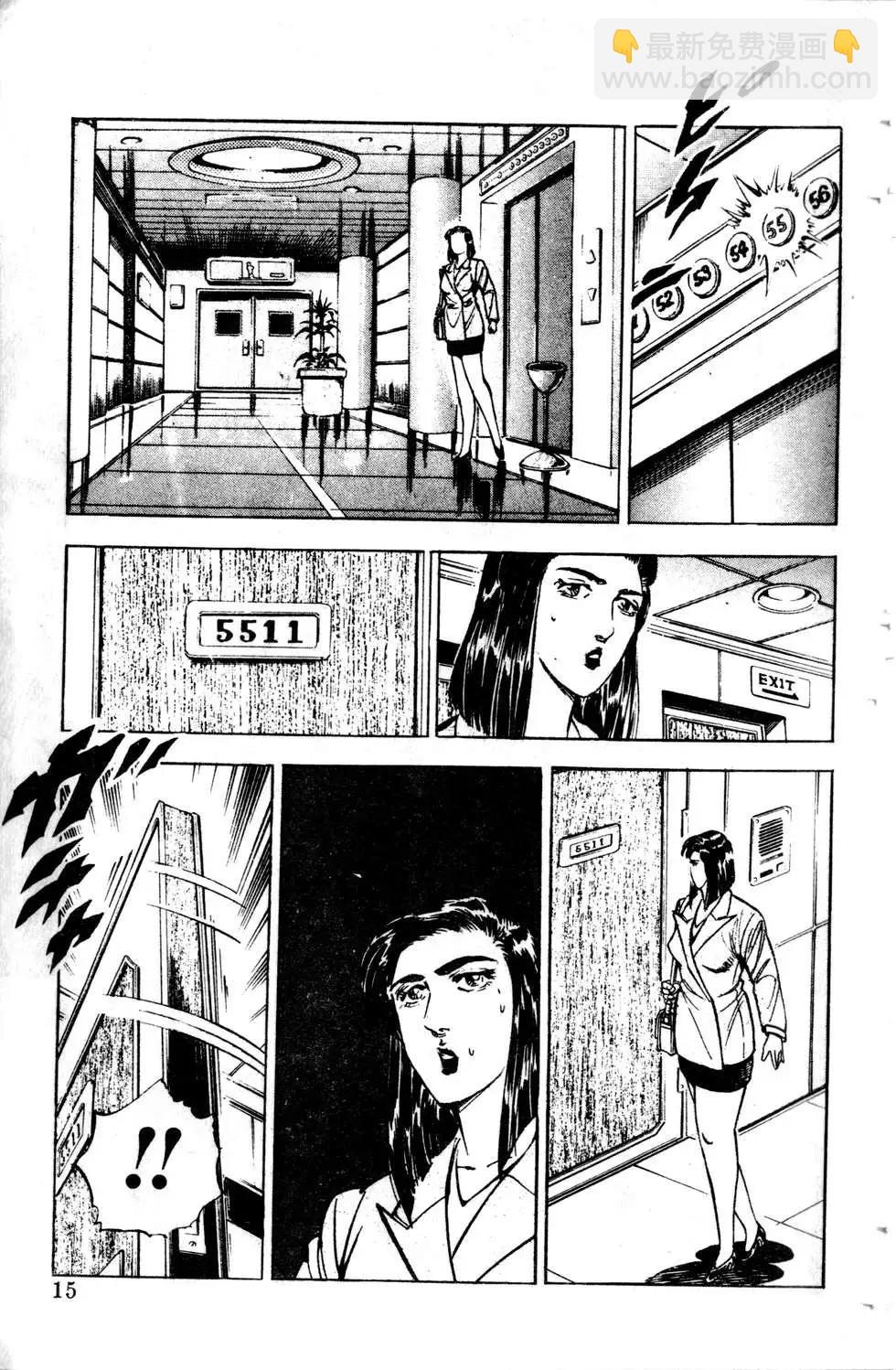《比天还高》第03卷 第15页