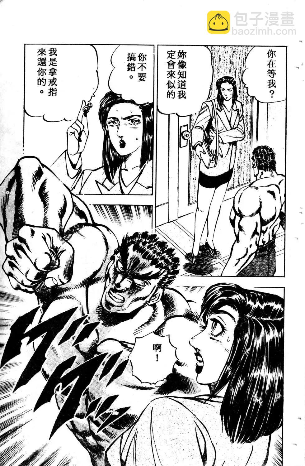 《比天还高》第03卷 第17页