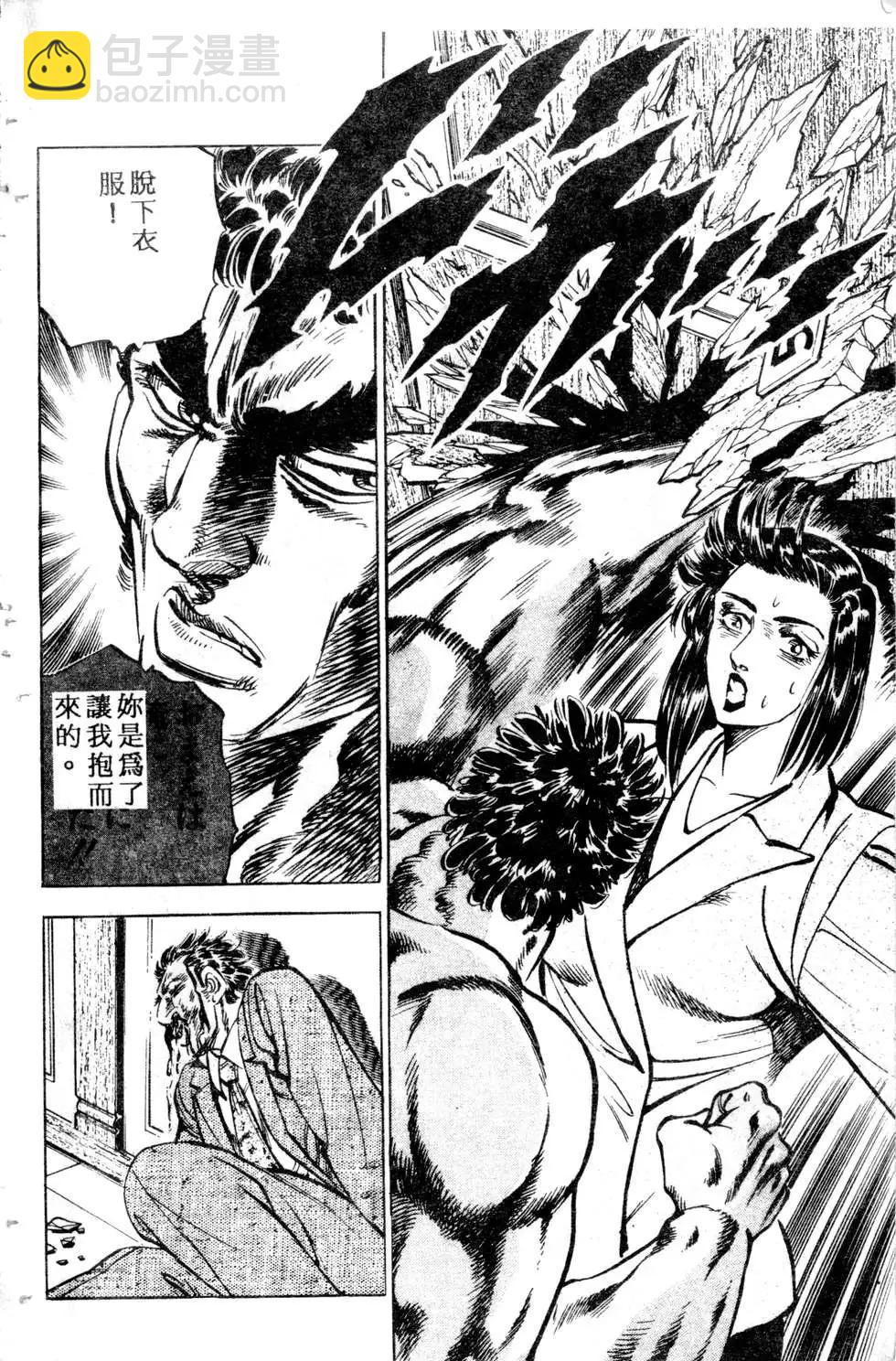 《比天还高》第03卷 第18页