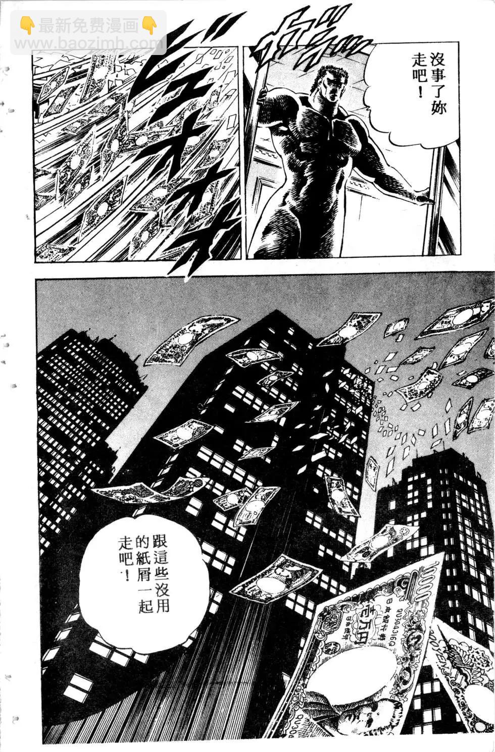 《比天还高》第03卷 第34页