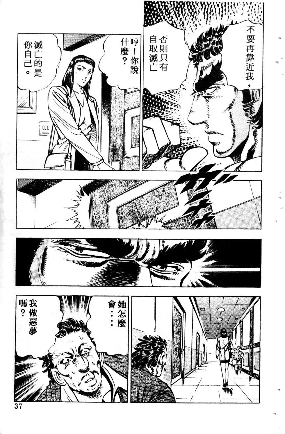 《比天还高》第03卷 第37页