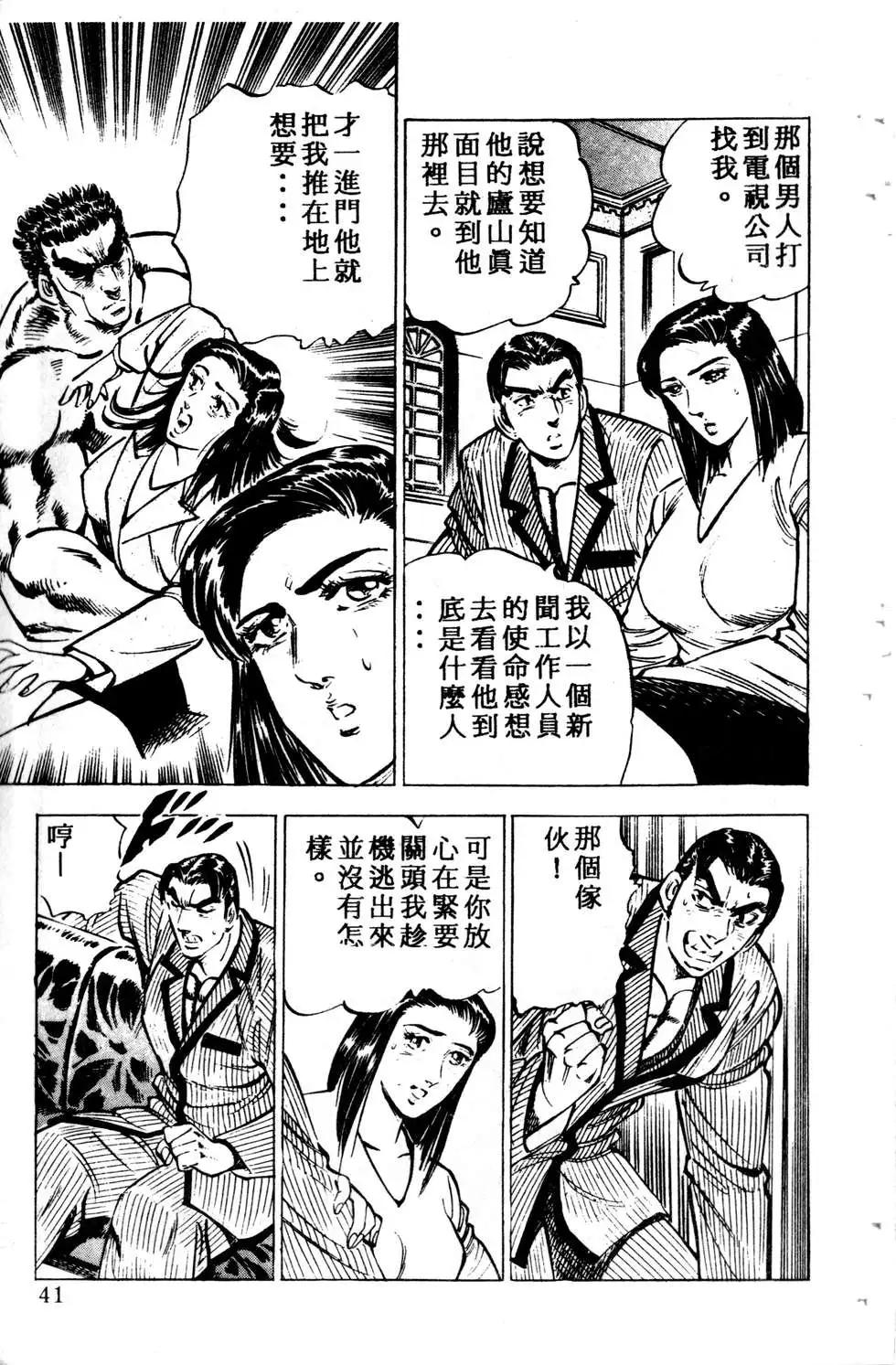 《比天还高》第03卷 第41页
