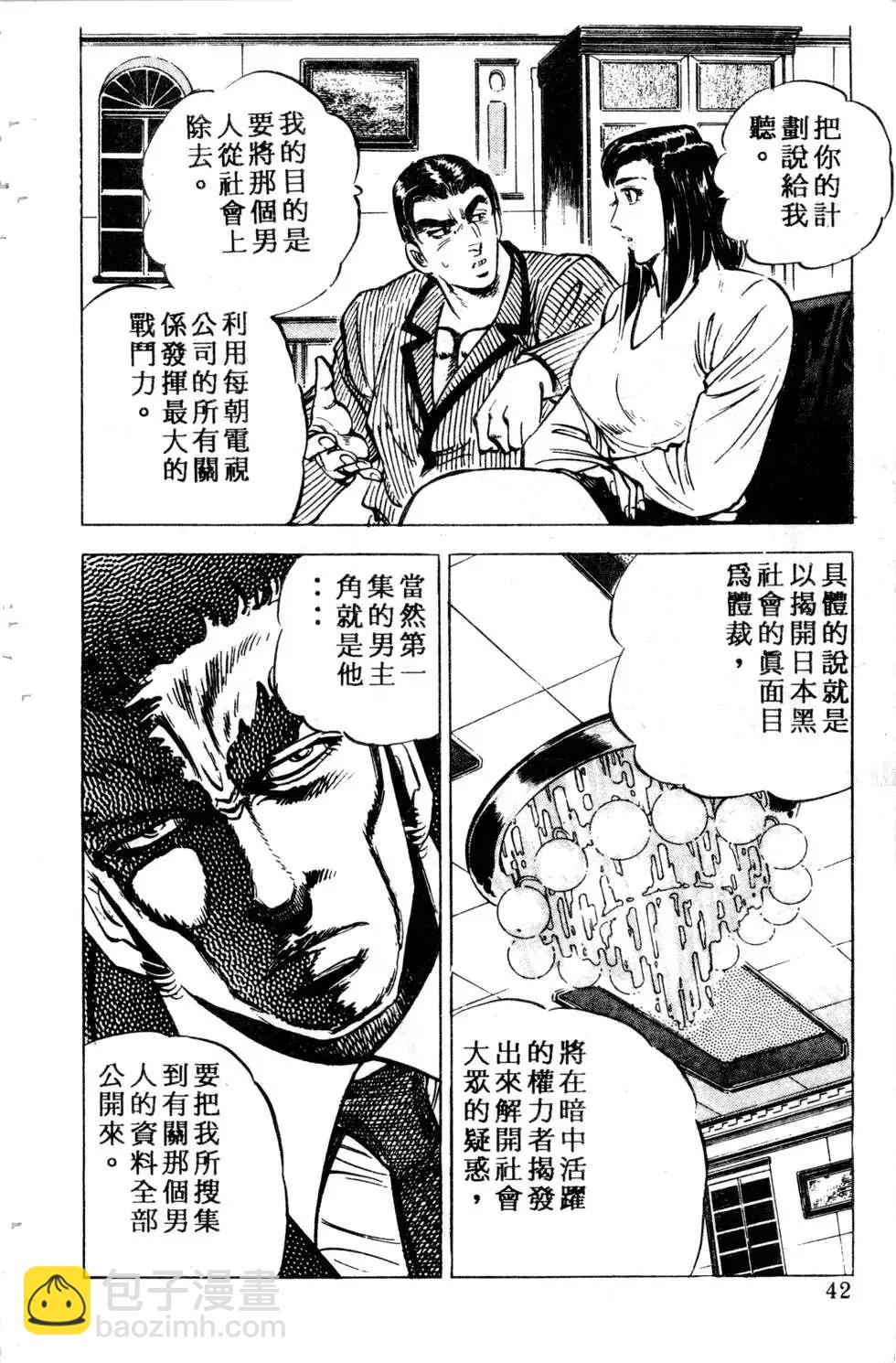 《比天还高》第03卷 第42页
