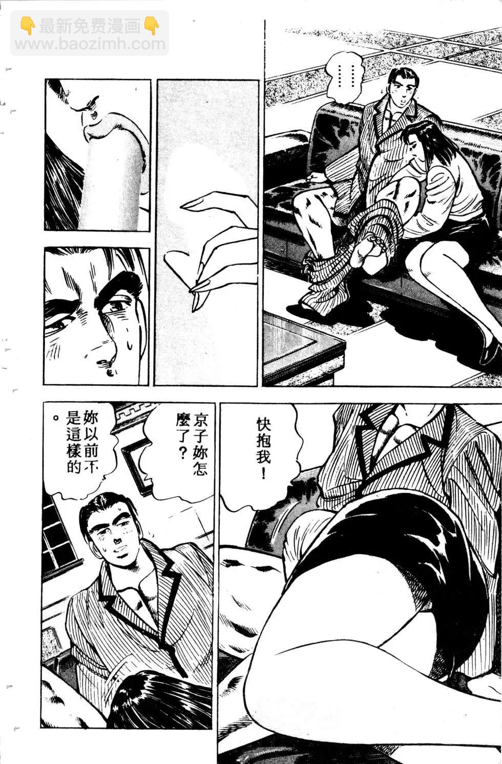 《比天还高》第03卷 第44页