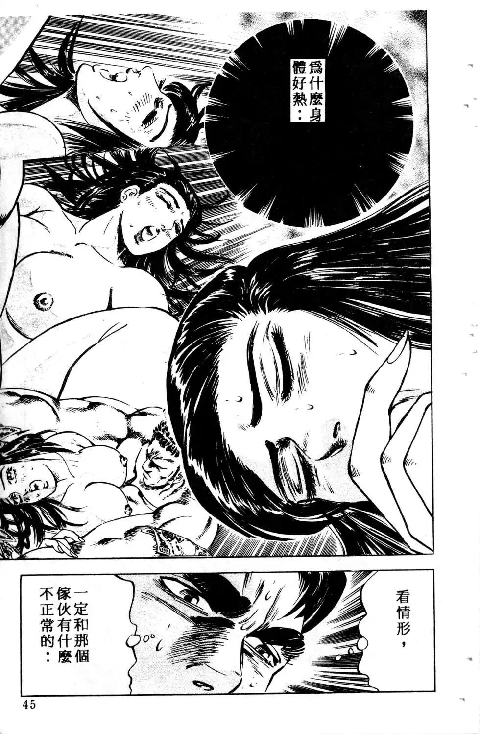 《比天还高》第03卷 第45页