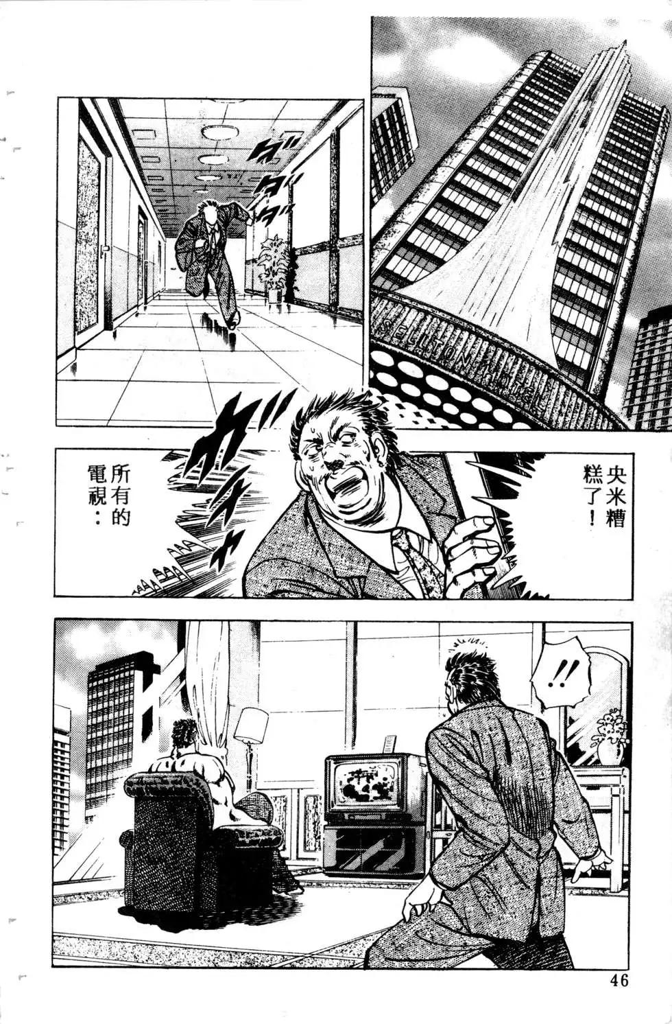 《比天还高》第03卷 第46页