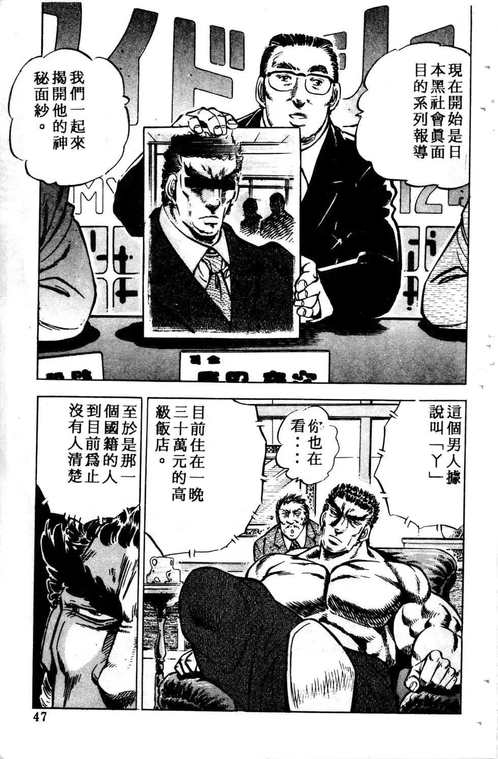 《比天还高》第03卷 第47页