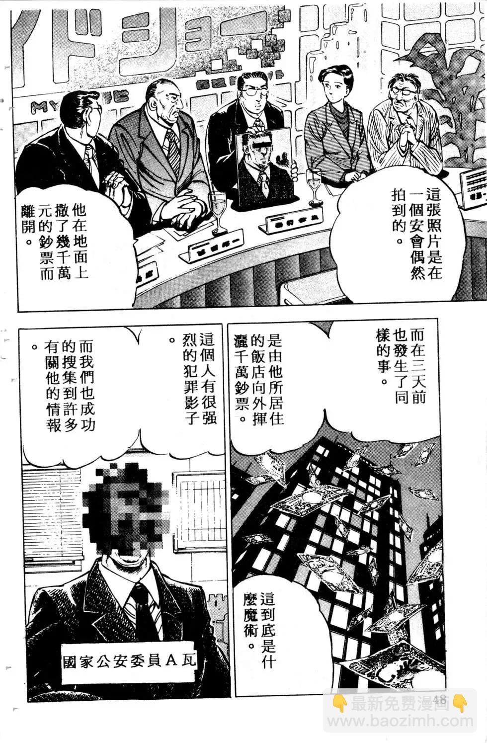 《比天还高》第03卷 第48页