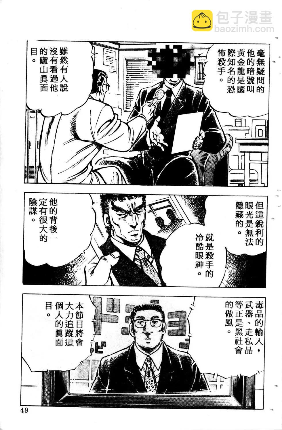 《比天还高》第03卷 第49页