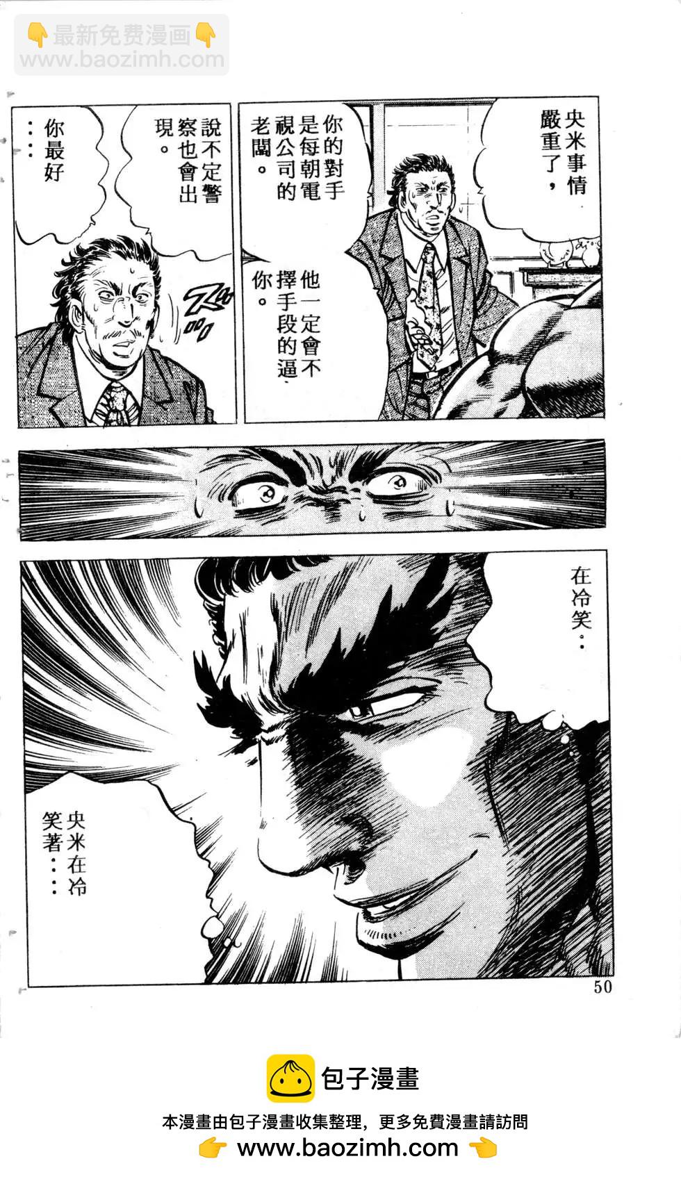 《比天还高》第03卷 第50页