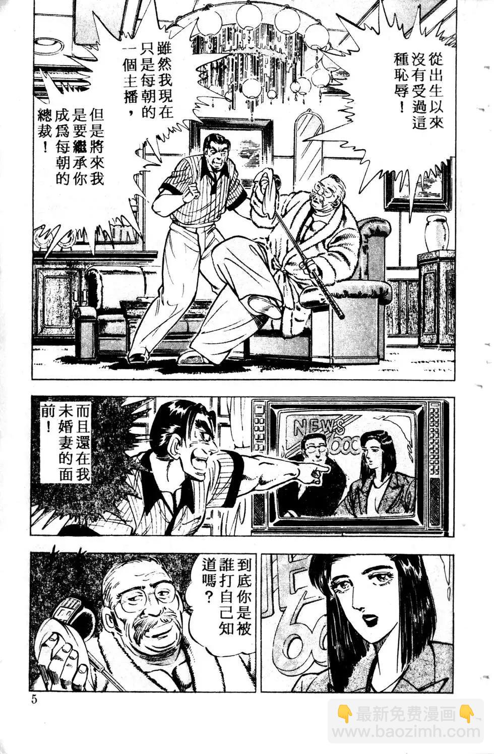 《比天还高》第03卷 第5页