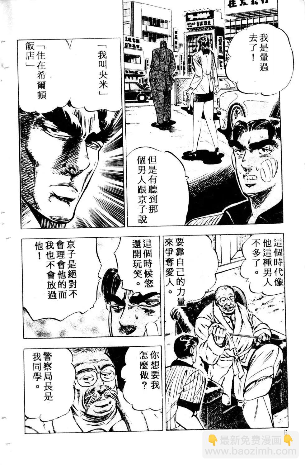 《比天还高》第03卷 第6页