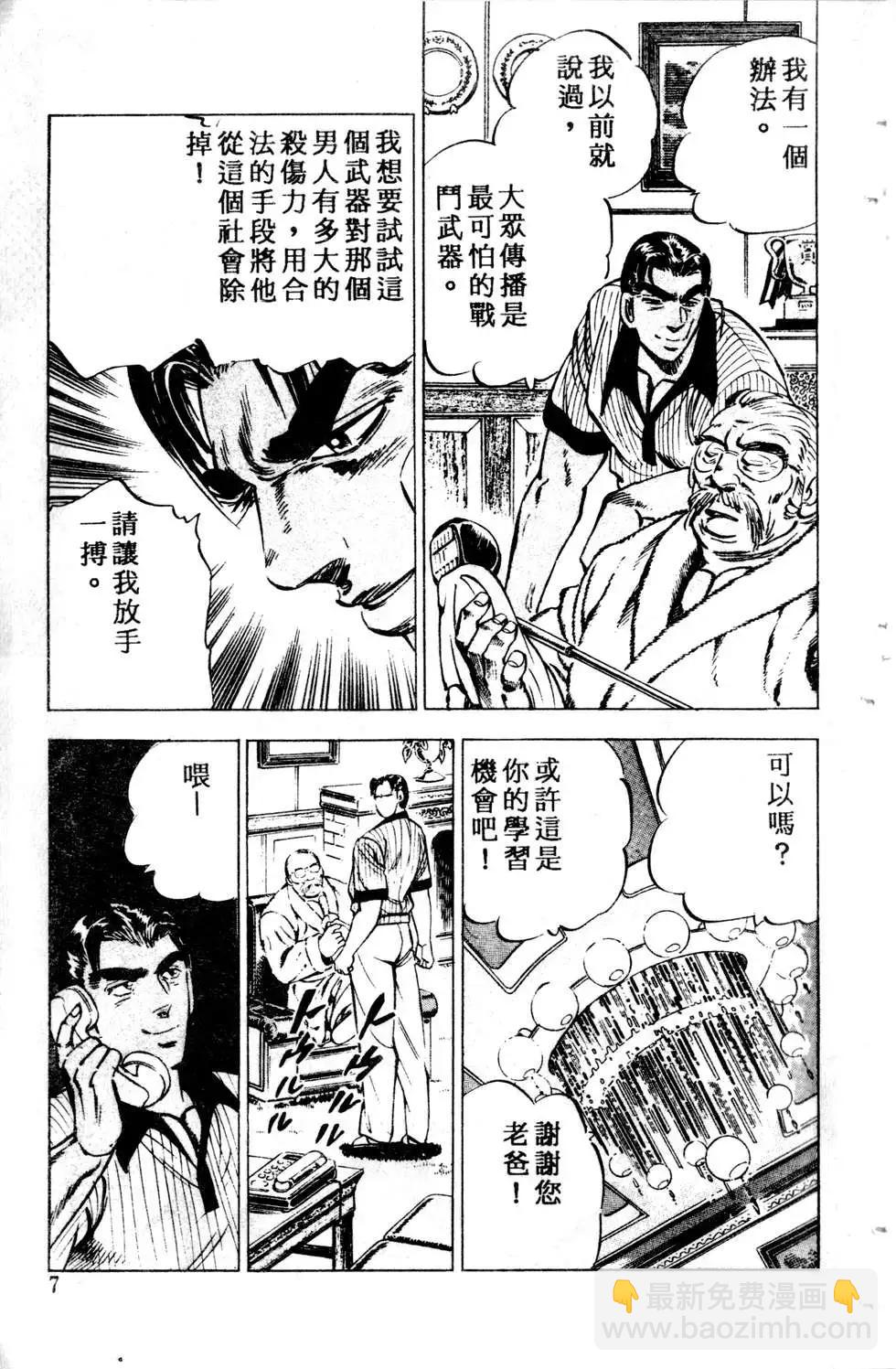 《比天还高》第03卷 第7页