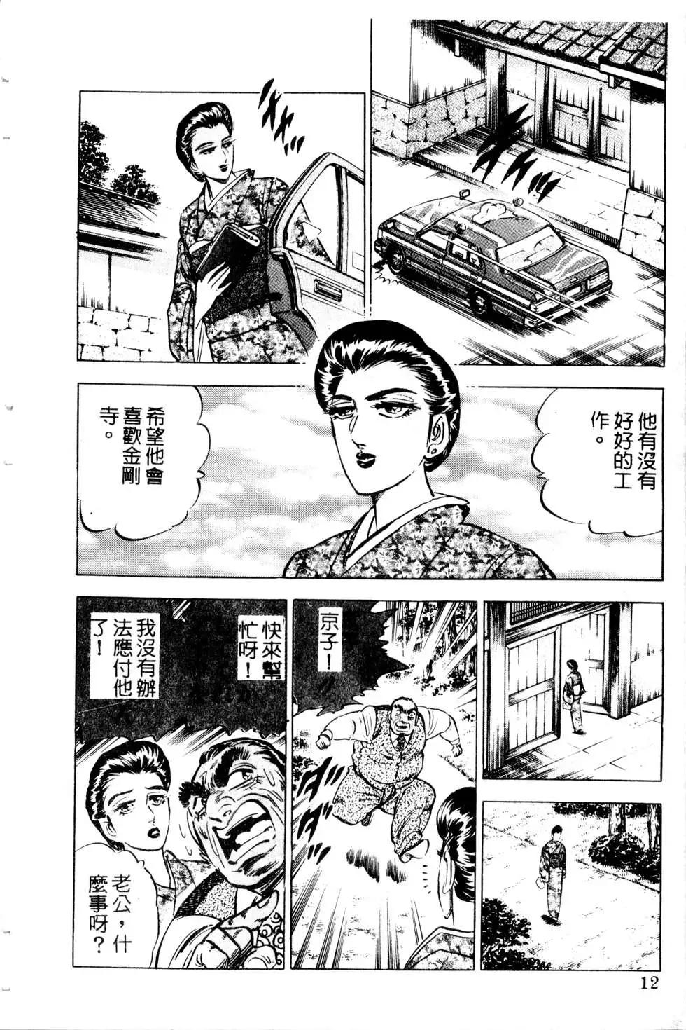 《比天还高》第07卷 第12页