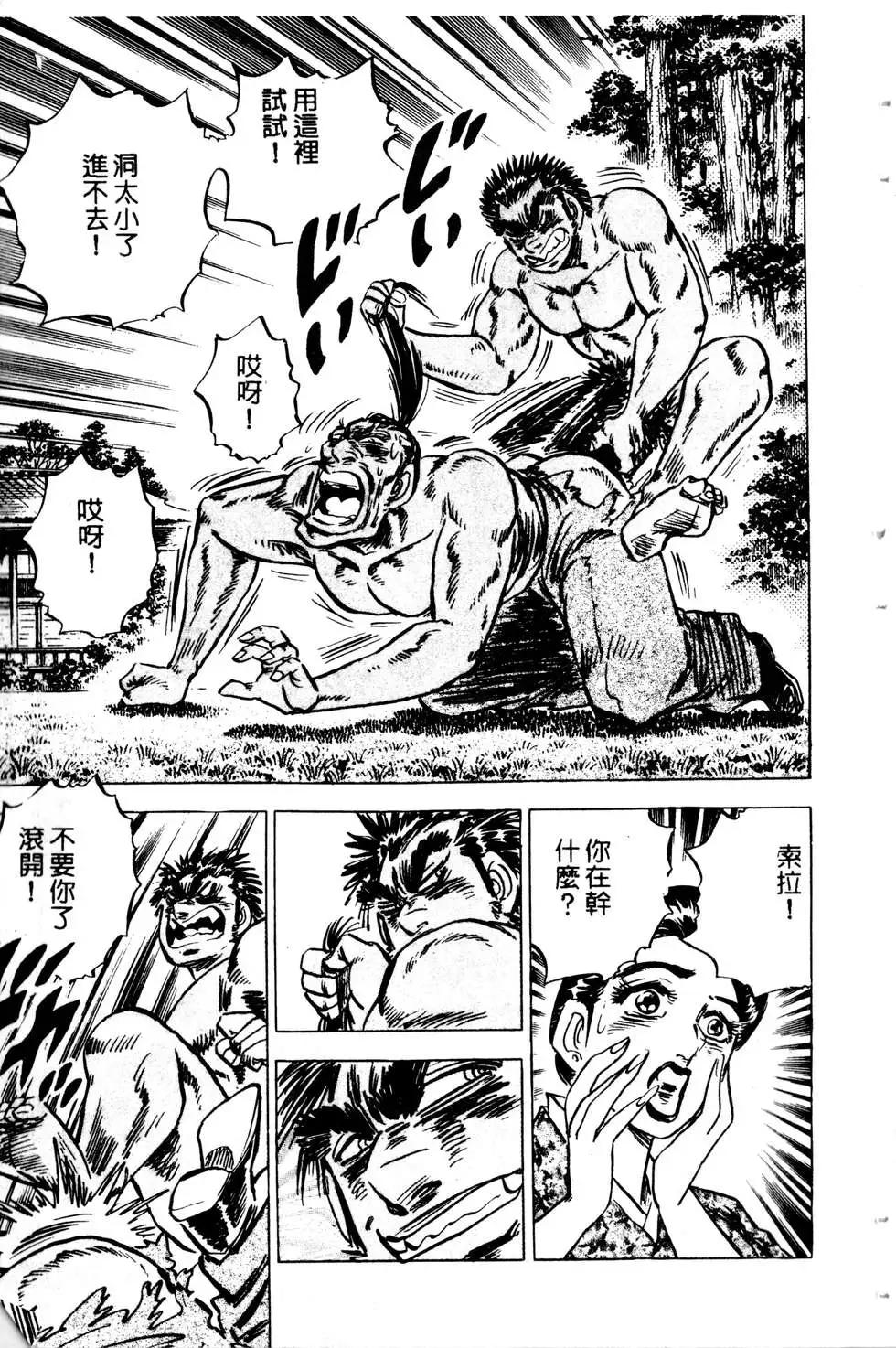 《比天还高》第07卷 第13页