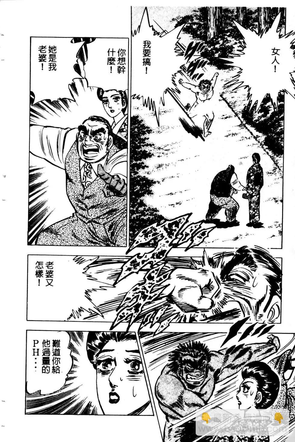 《比天还高》第07卷 第14页