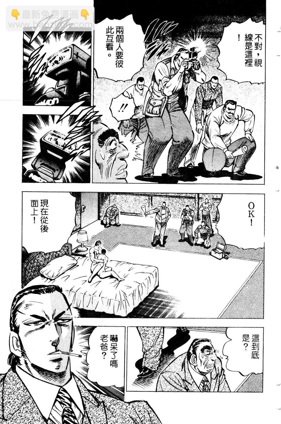 《比天还高》第07卷 第23页