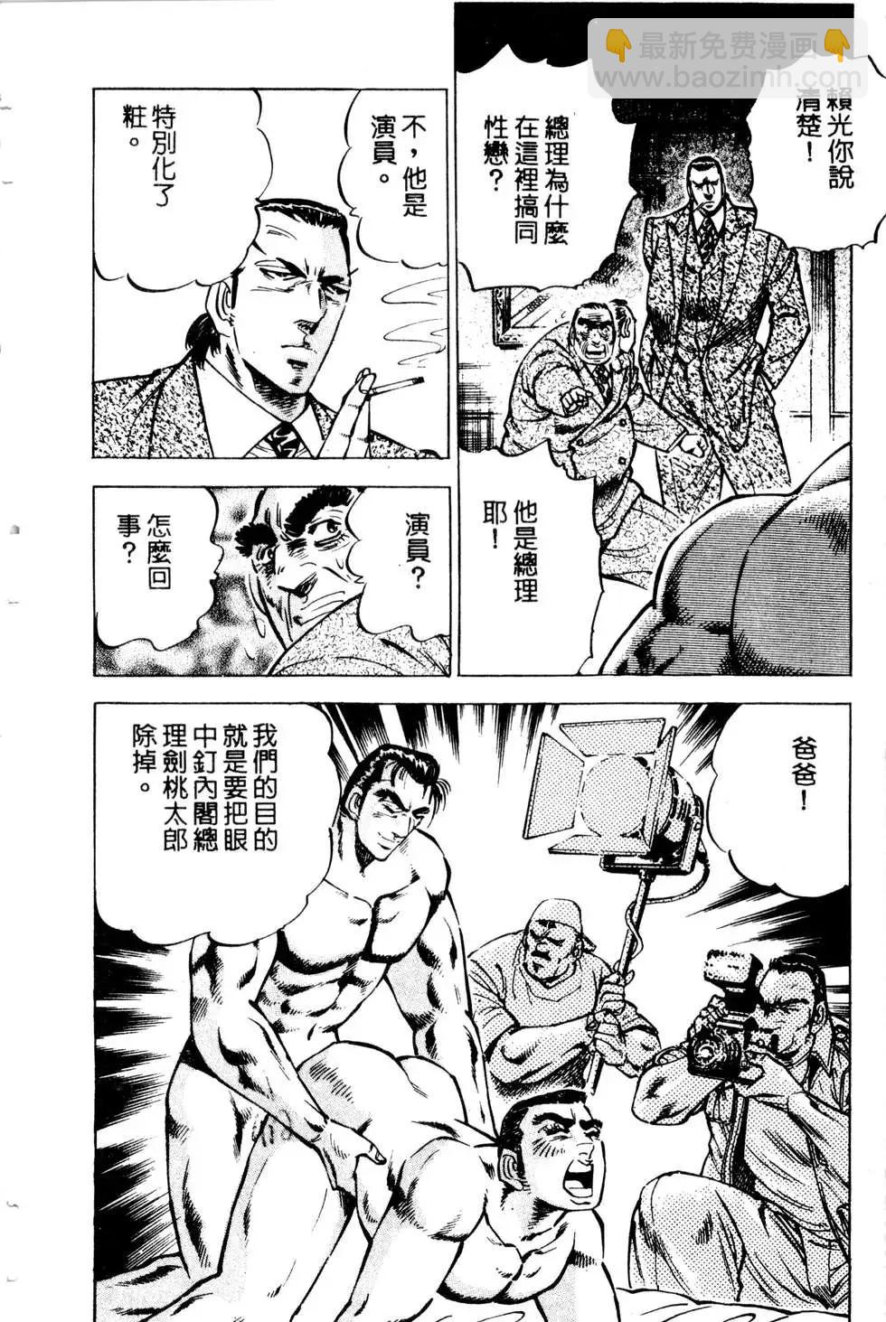 《比天还高》第07卷 第24页