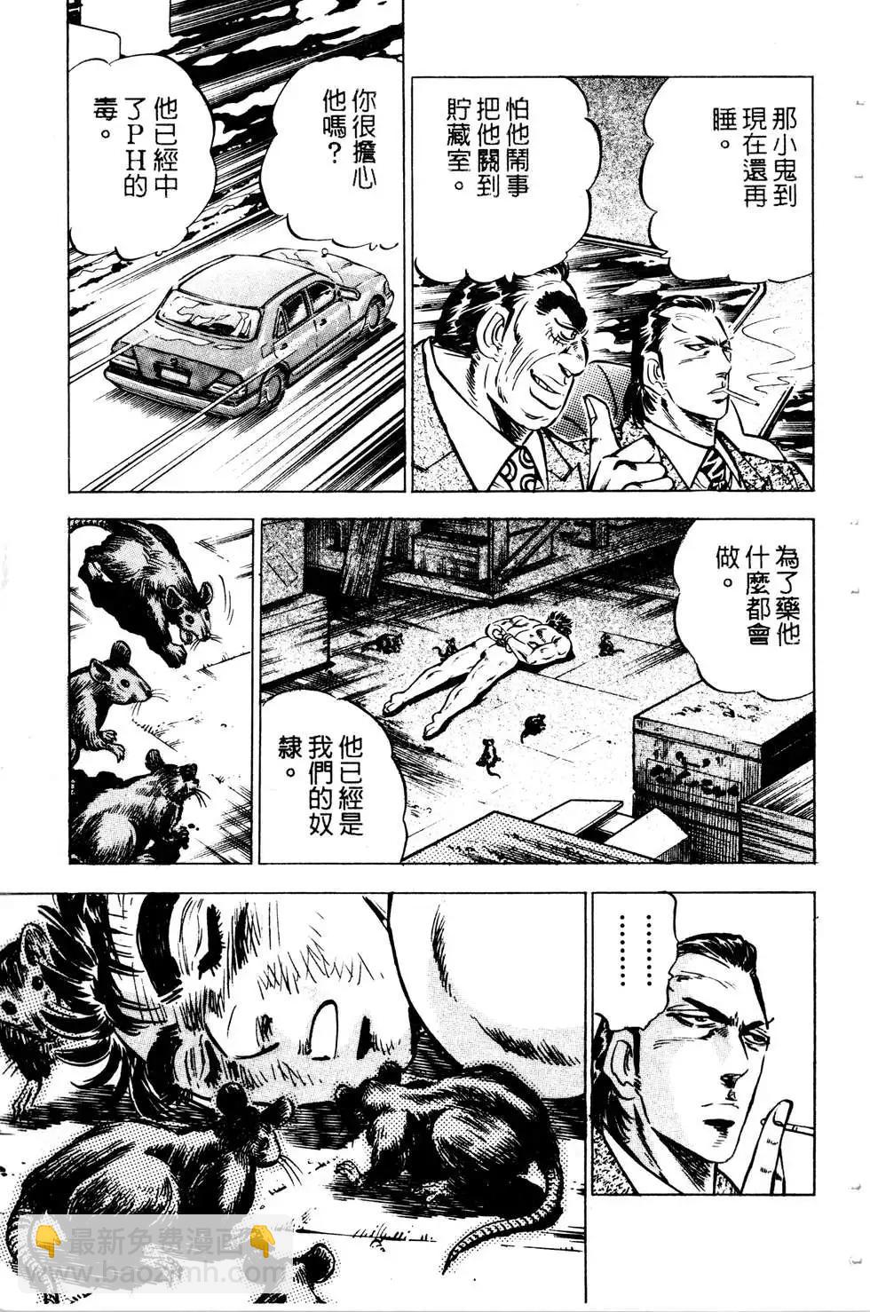 《比天还高》第07卷 第27页