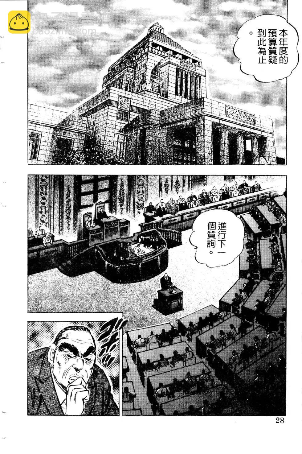 《比天还高》第07卷 第28页
