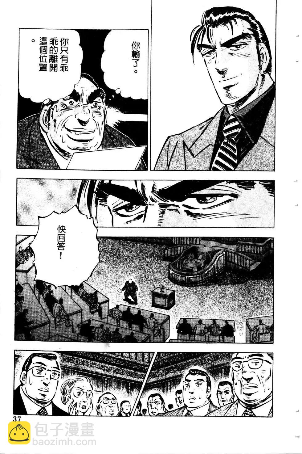 《比天还高》第07卷 第37页