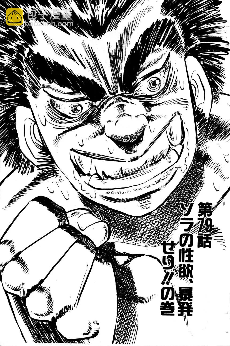 《比天还高》第07卷 第3页
