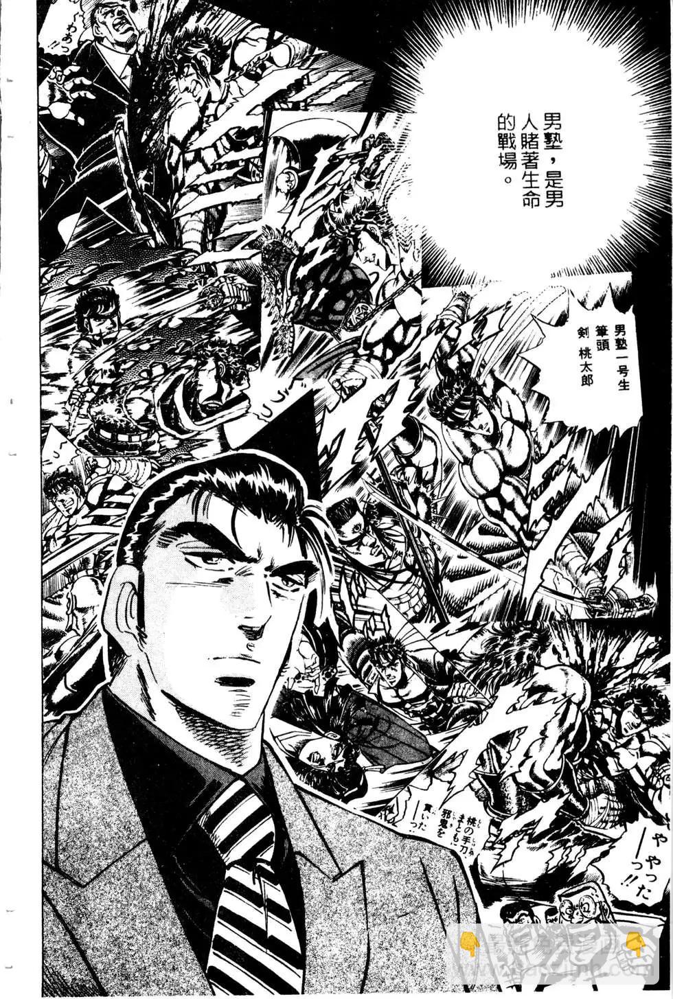 《比天还高》第07卷 第40页