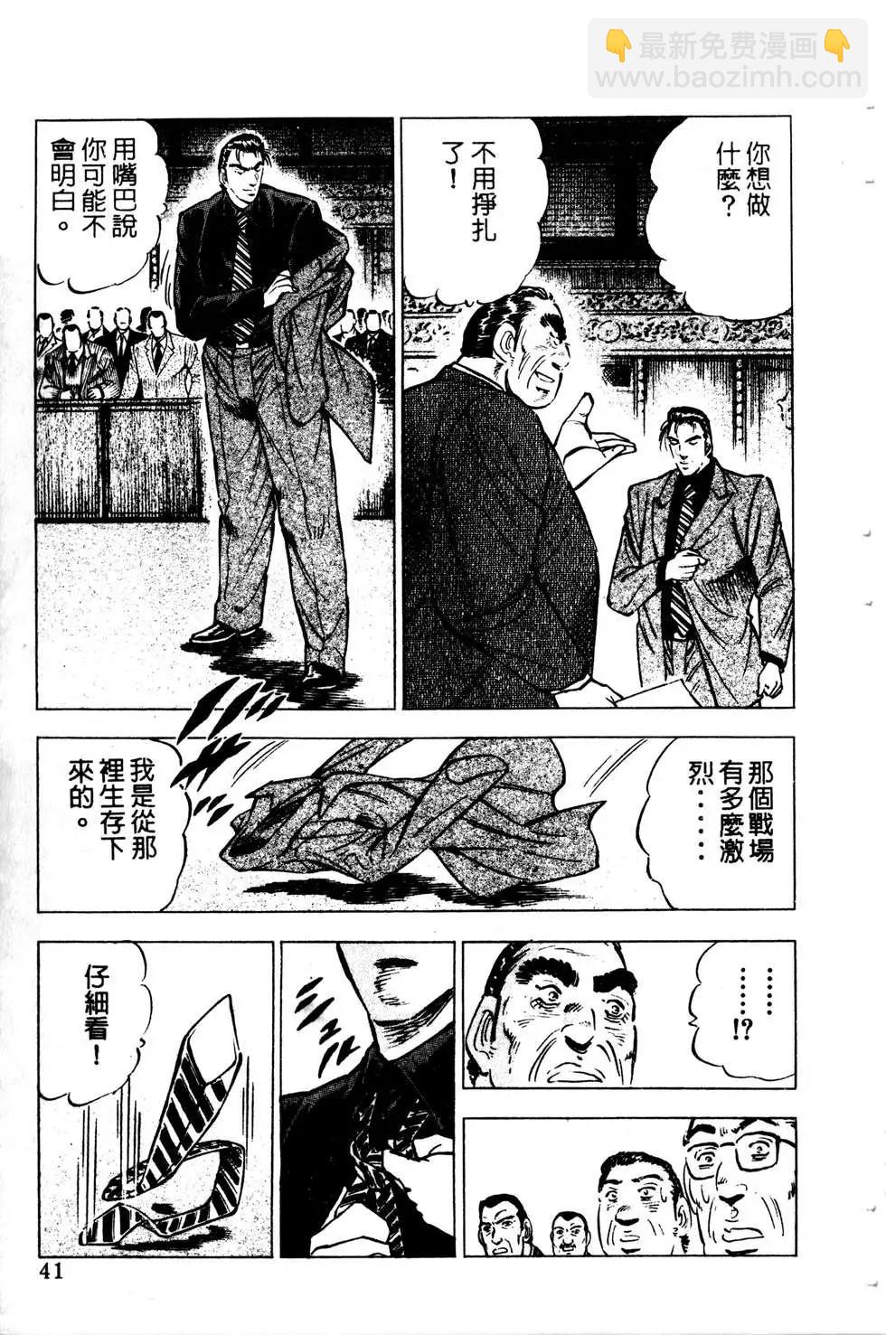 《比天还高》第07卷 第41页