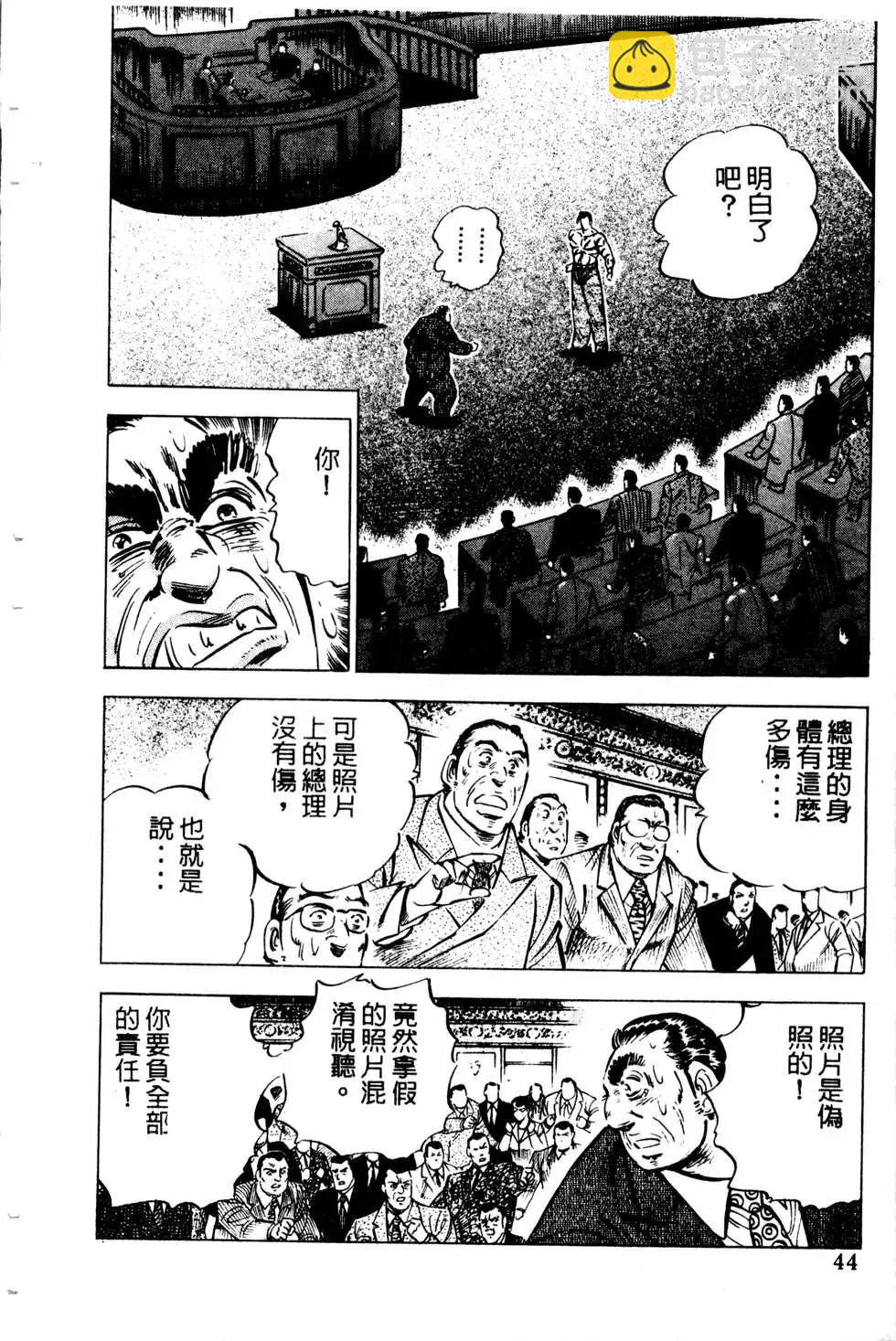 《比天还高》第07卷 第44页
