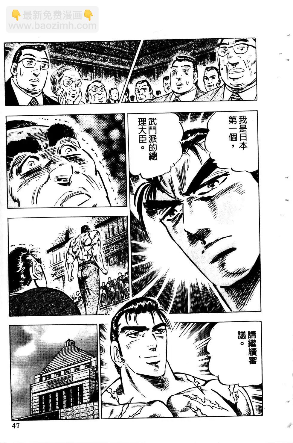 《比天还高》第07卷 第47页