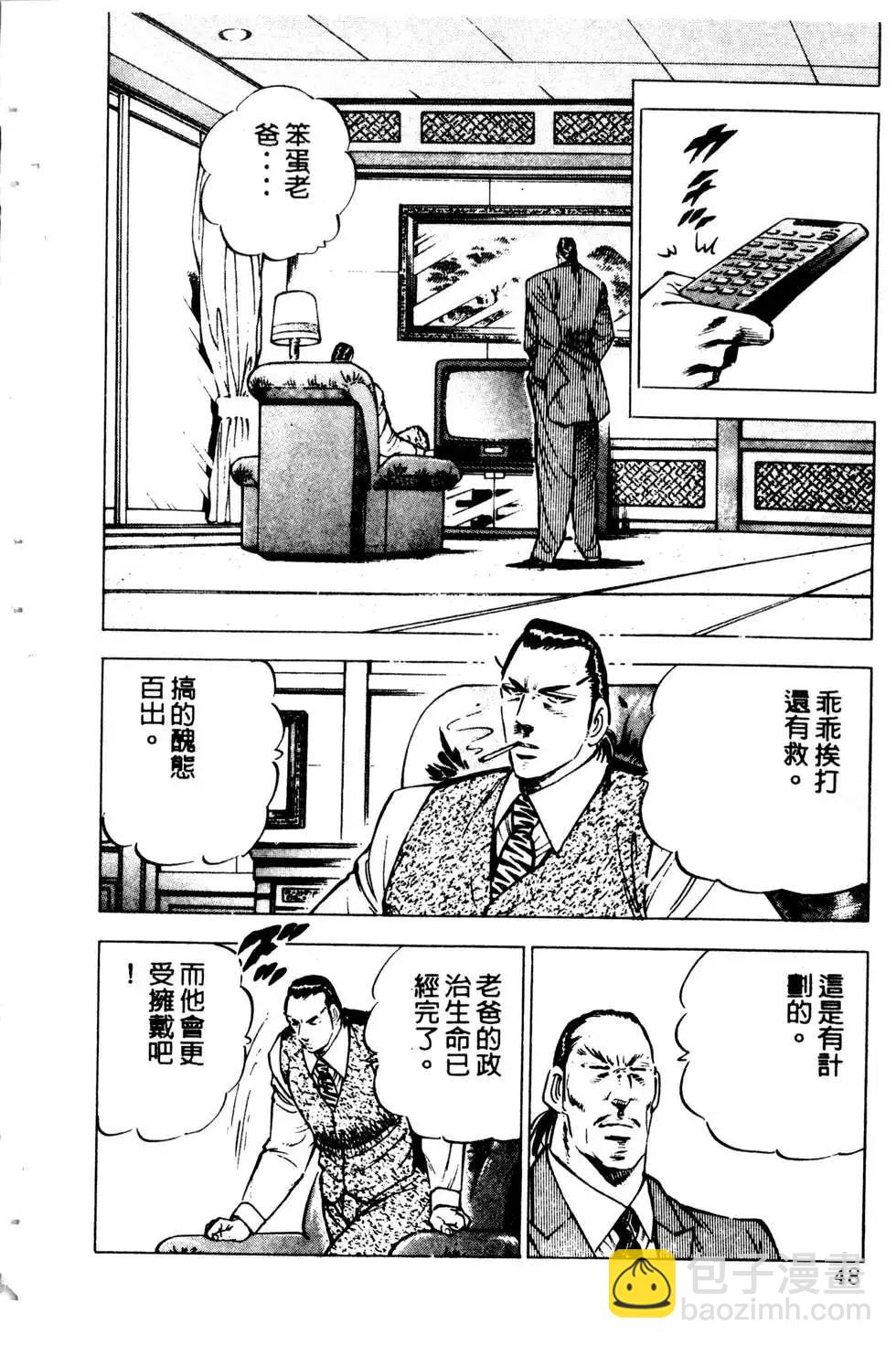 《比天还高》第07卷 第48页