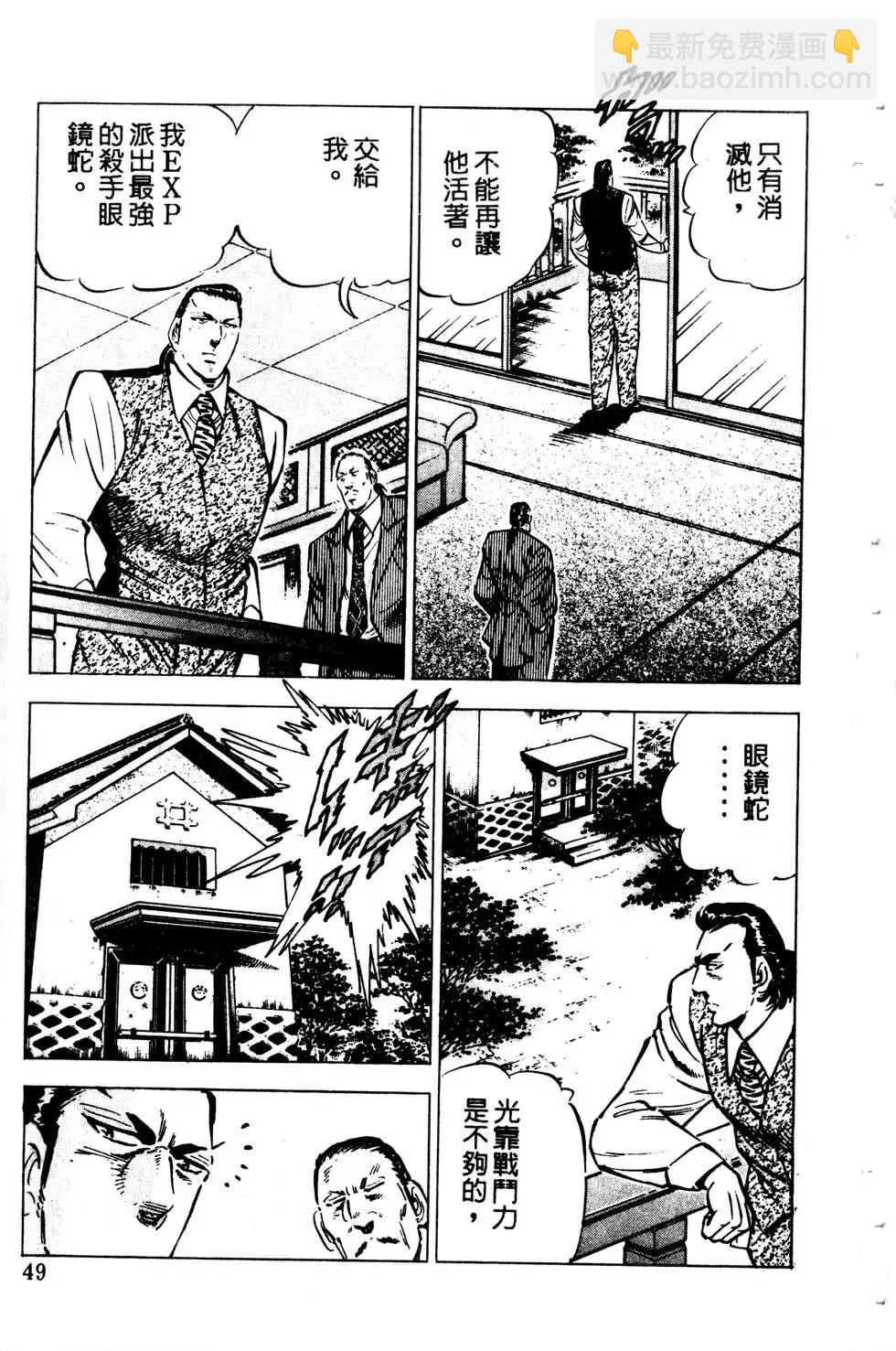 《比天还高》第07卷 第49页