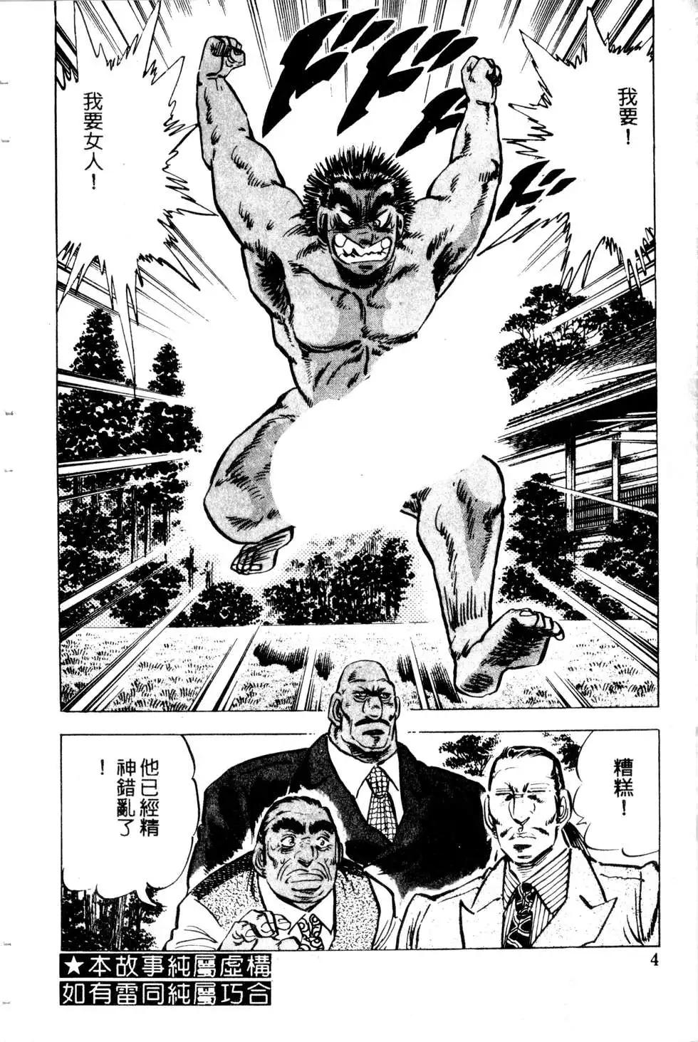 《比天还高》第07卷 第4页