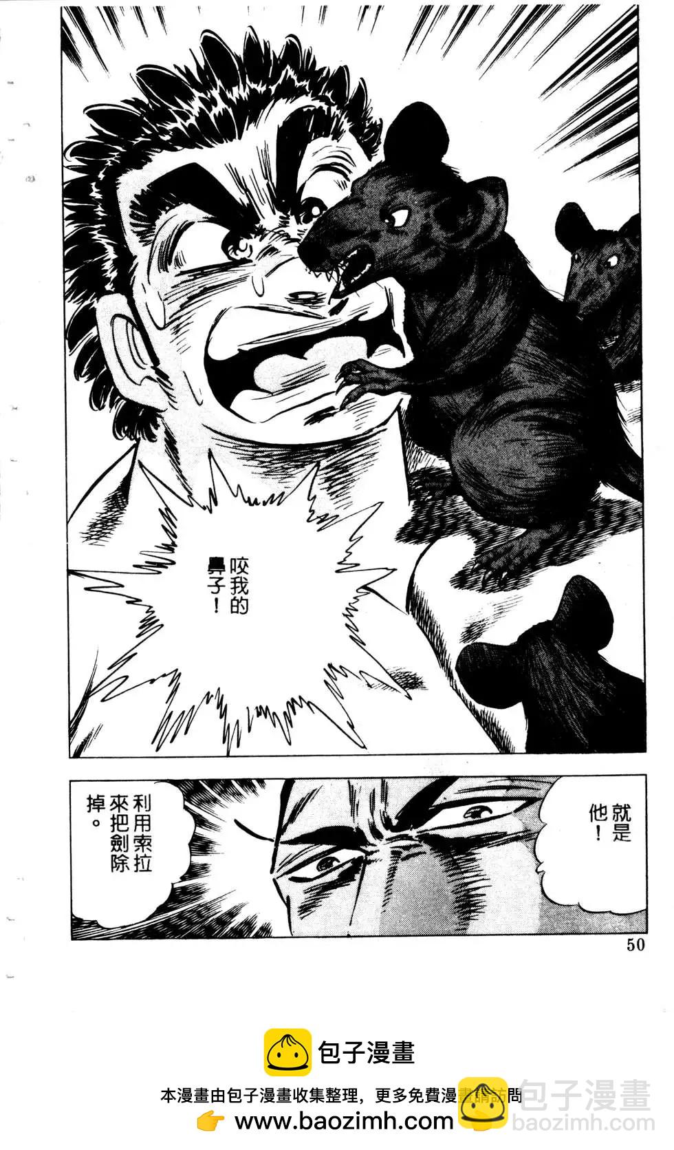 《比天还高》第07卷 第50页