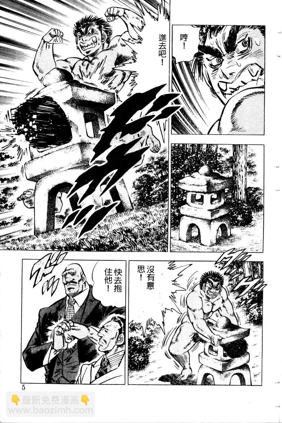 《比天还高》第07卷 第5页