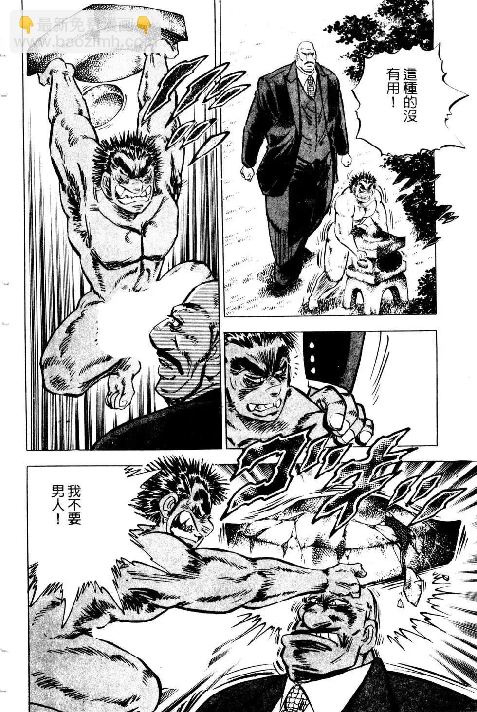 《比天还高》第07卷 第6页