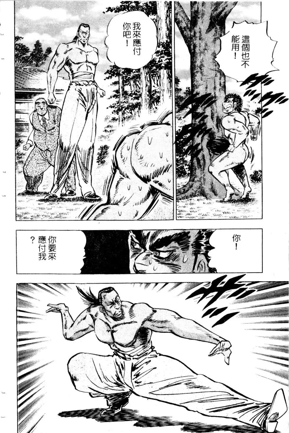 《比天还高》第07卷 第8页