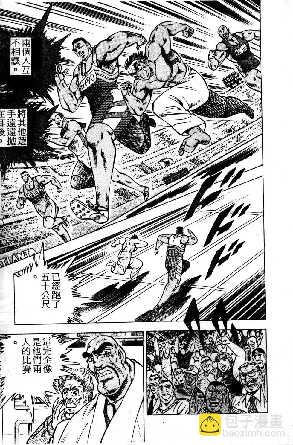 《比天还高》第06卷 第11页
