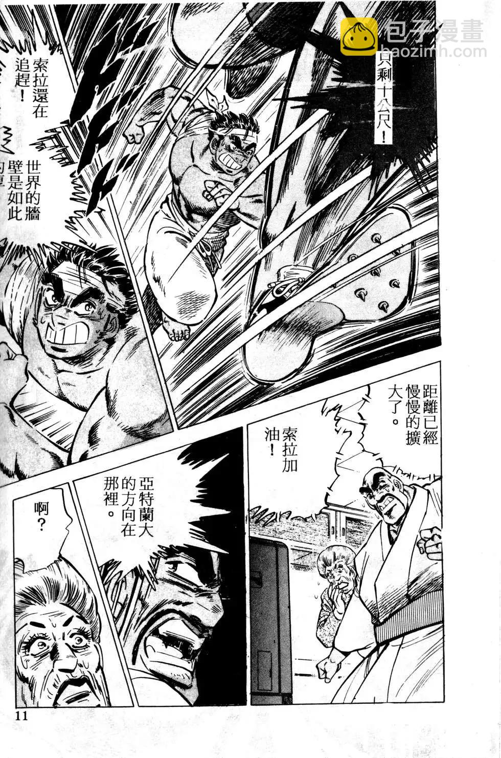 《比天还高》第06卷 第13页
