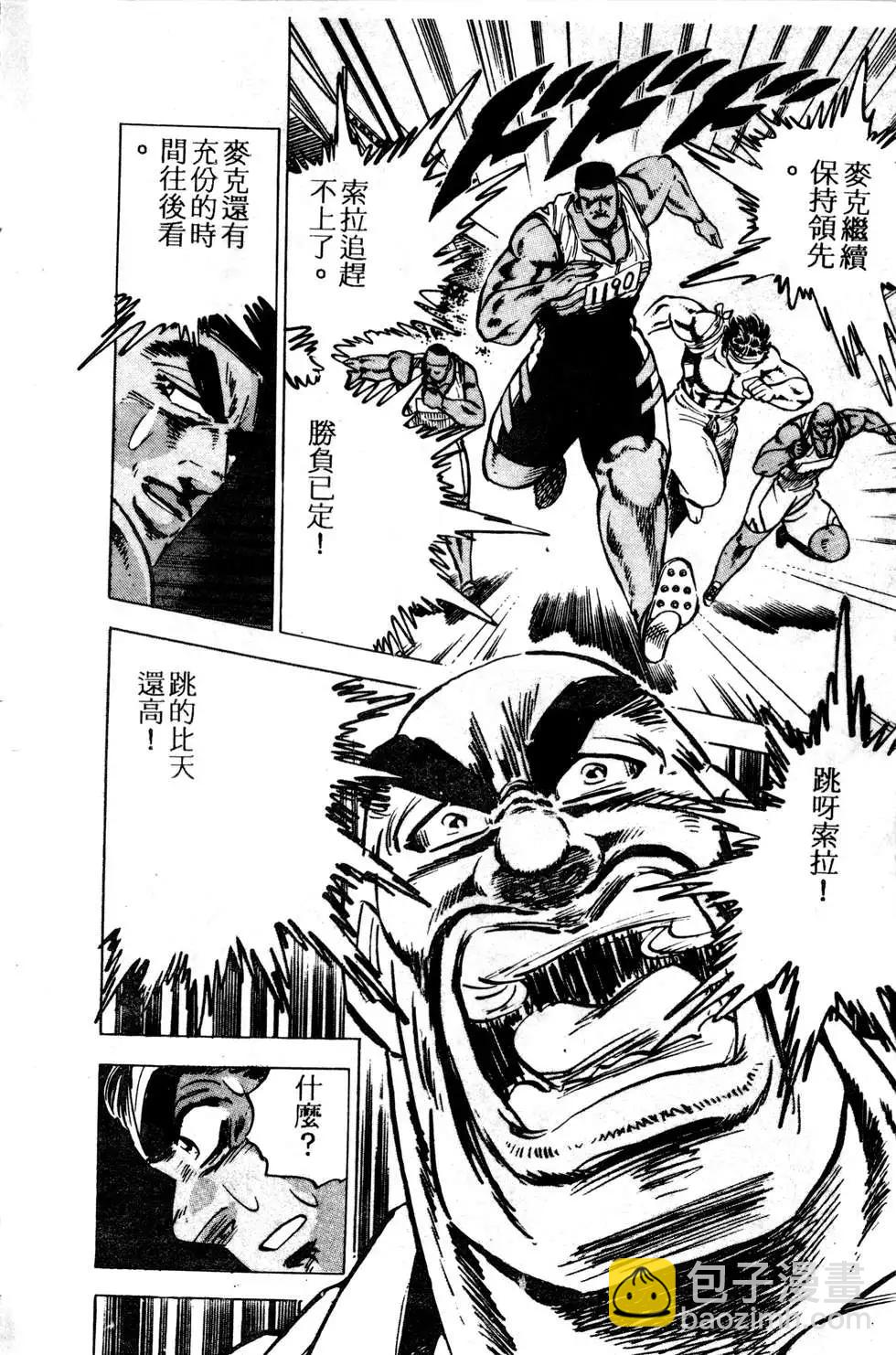 《比天还高》第06卷 第14页