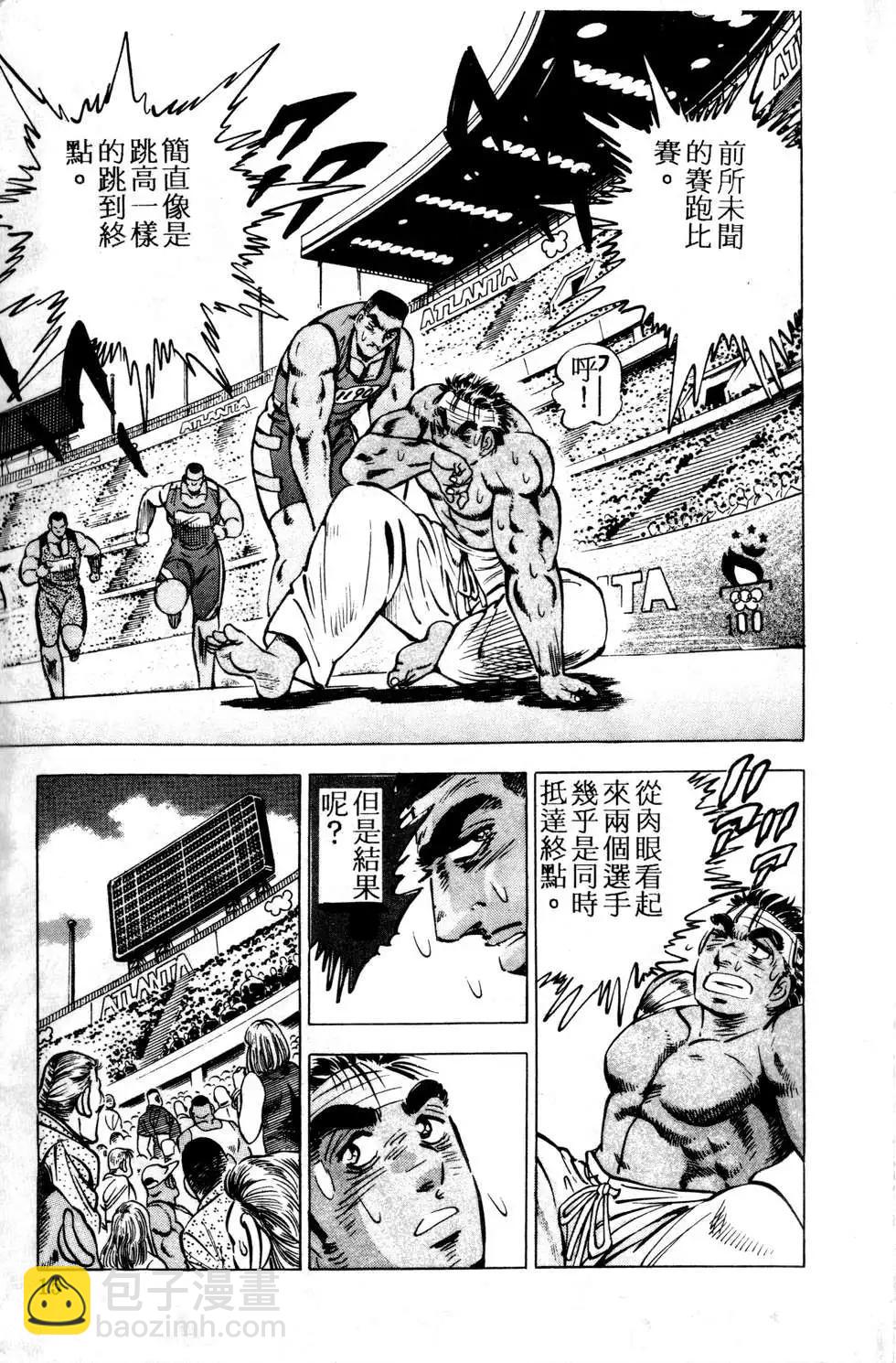 《比天还高》第06卷 第17页