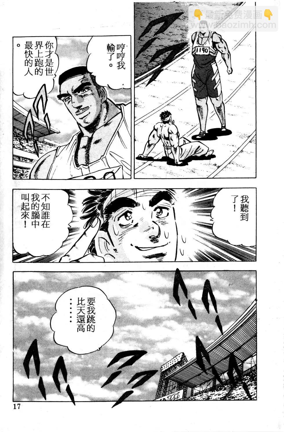 《比天还高》第06卷 第19页