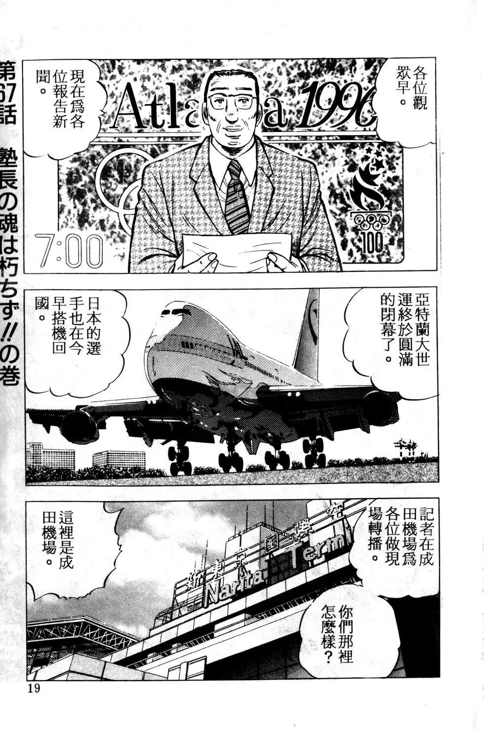 《比天还高》第06卷 第21页